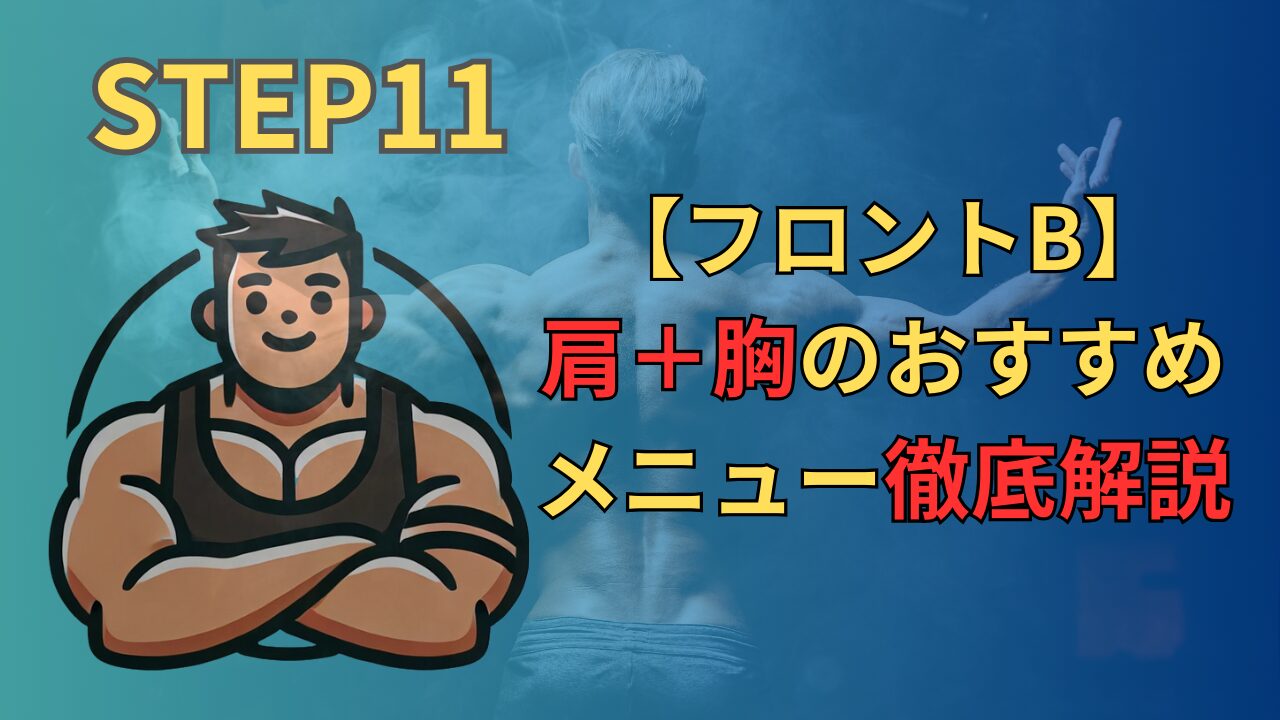 ロードマップ11