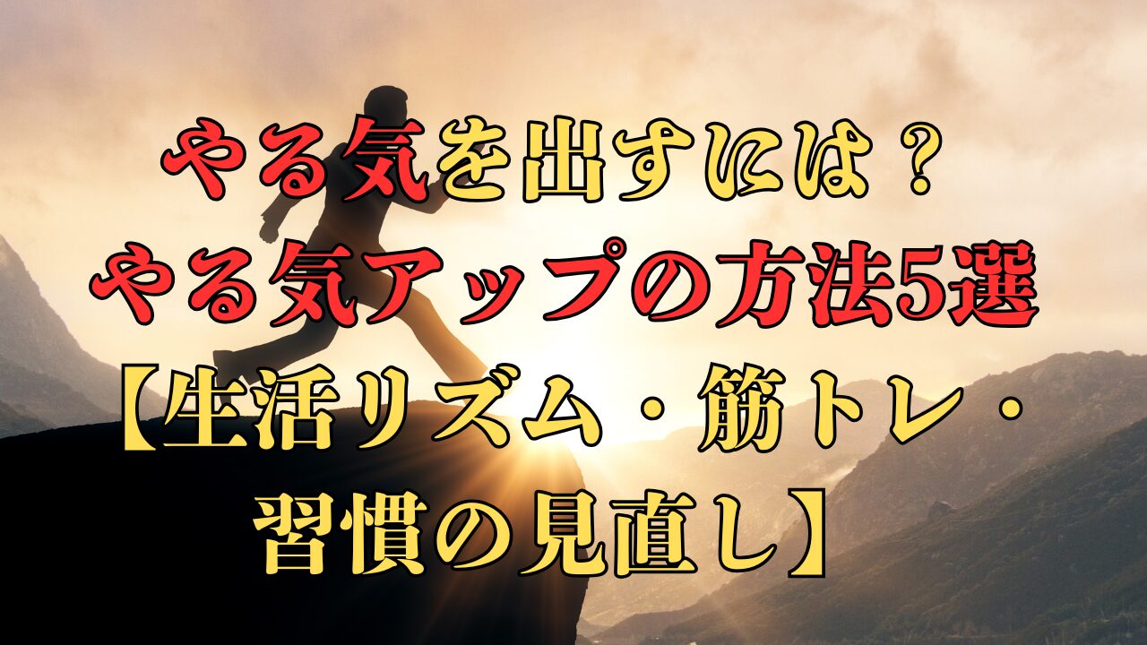yaruki-up